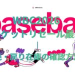 WBC2026 日程チケットリセール最新情報｜一般販売・戻り在庫の確認方法まとめ